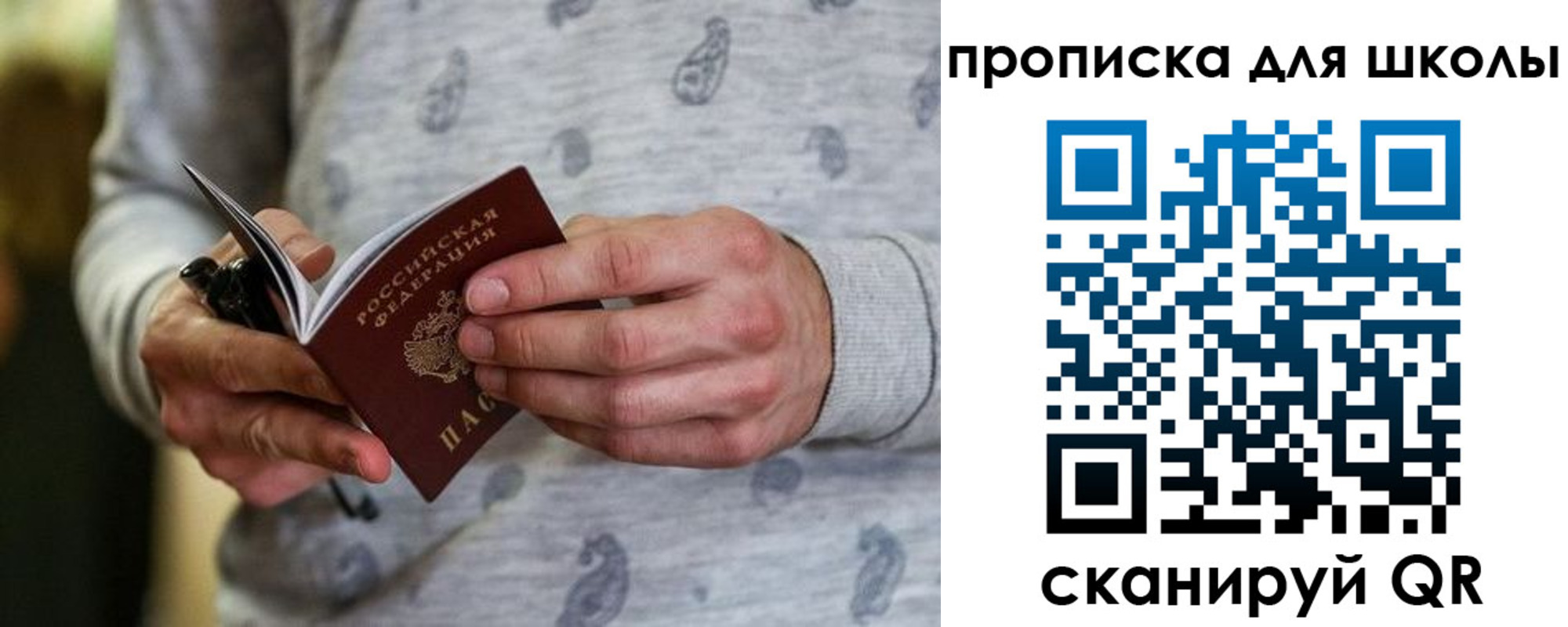 временная прописка в Кимовске