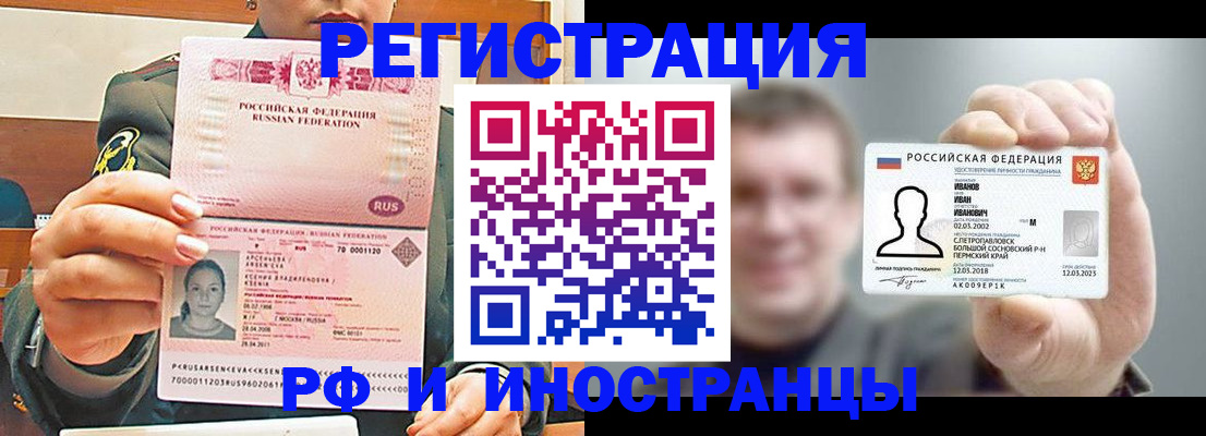 временная регистрация для всех в Кимовске