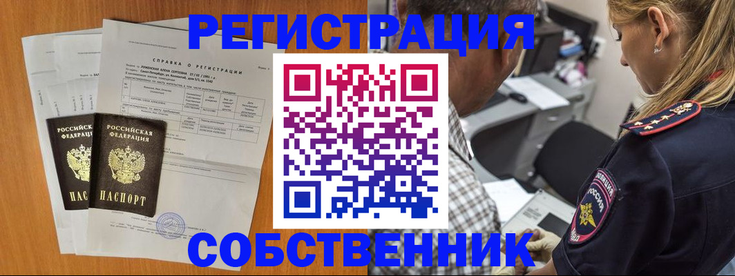 временная прописка в Кимовске