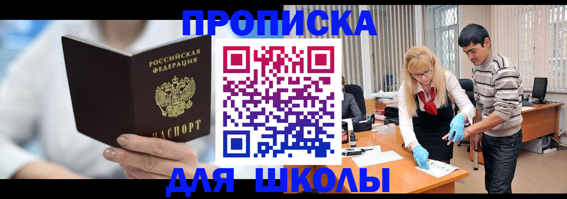 прописка в Кимовске