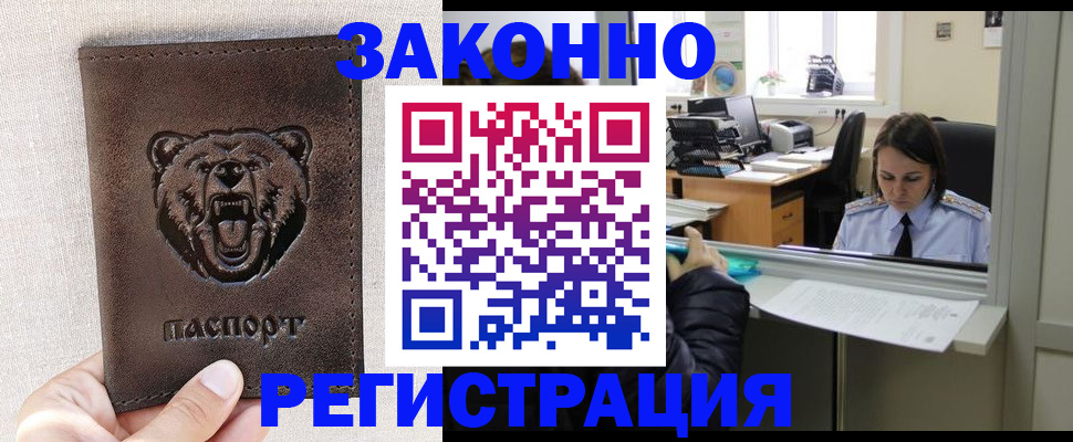 прописка 2025 в Кимовске