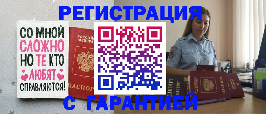 прописка поиск в Кимовске