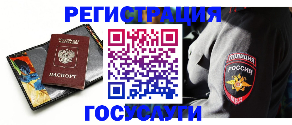 прописка для работы в Кимовске