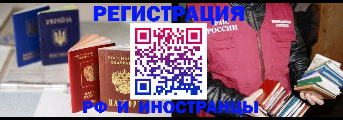 временная регистрация законно в Кимовске