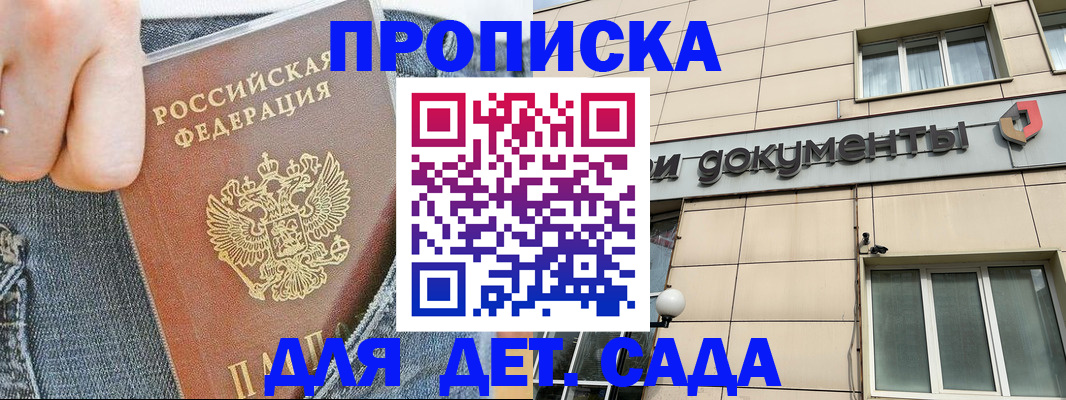 пропишу в квартире в Кимовске